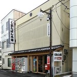 Kumata Pan Hompo - お店前