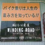 WINDING ROAD - 