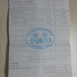 シリウス - 200105 シリウス 伝票