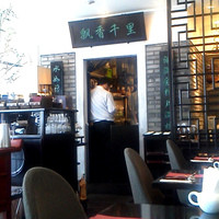中国菜 老四川 飄香 銀座三越店 - 