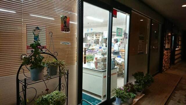 有限会社 平田海産物店 - 長井（その他）の写真