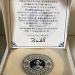 ホレンディッシェ・カカオシュトゥーベ 銀座三越店 - 