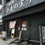 Komugi Nomi No Ri - 小麦の実り・灘本店