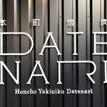 Honchou Yakiniku Datenari - 