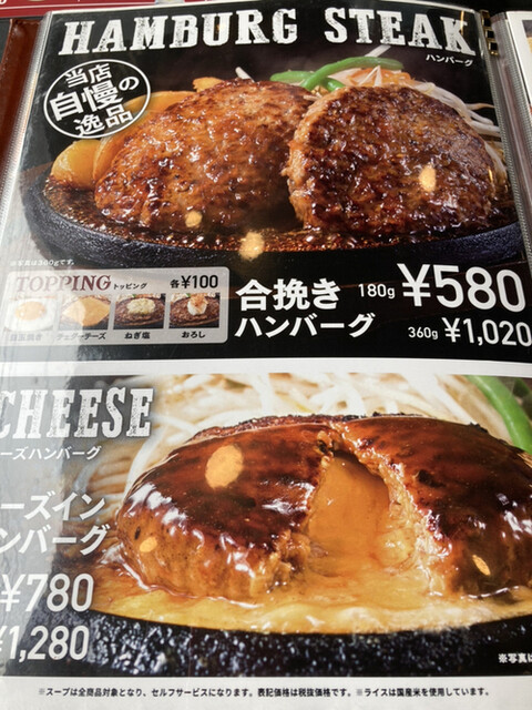 メニュー写真 肉のはせ川 岐阜大福店 名鉄岐阜 ハンバーグ 食べログ メニュー写真 肉のはせ川 岐阜大福店 名鉄岐阜 ハンバーグ 食べログ