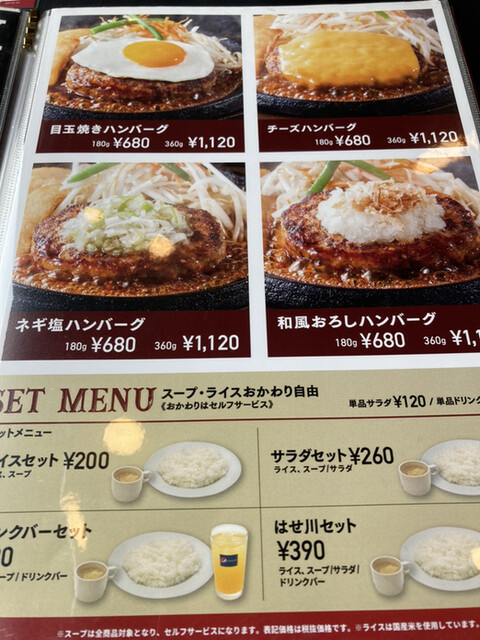 By アニチャリ 肉のはせ川 岐阜大福店 名鉄岐阜 ハンバーグ 食べログ By アニチャリ 肉のはせ川 岐阜大福店 名鉄岐阜 ハンバーグ 食べログ