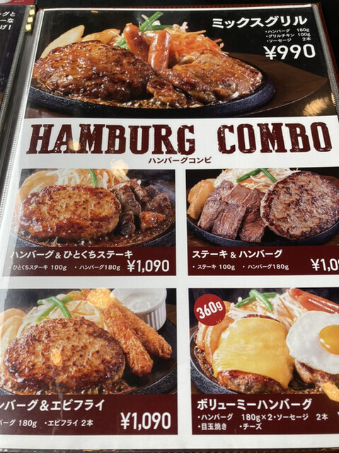 By アニチャリ 肉のはせ川 岐阜大福店 名鉄岐阜 ハンバーグ 食べログ By アニチャリ 肉のはせ川 岐阜大福店 名鉄岐阜 ハンバーグ 食べログ