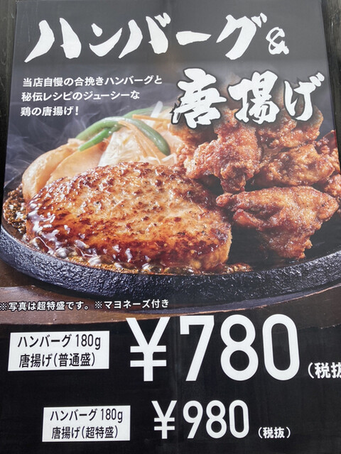 メニュー写真 肉のはせ川 岐阜大福店 名鉄岐阜 ハンバーグ 食べログ メニュー写真 肉のはせ川 岐阜大福店 名鉄岐阜 ハンバーグ 食べログ