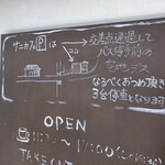 サニーサイドカフェ - 駐車場の案内図