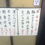 居喰処 光 - 2021/02/19
      本日のランチ 鳥唐揚定食 500円