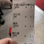 河内の中華そば 醤 - 