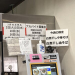 河内の中華そば 醤 - 