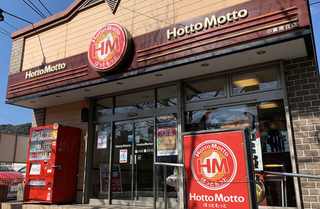 ほっともっと 小倉南丘店 Hottomotto 北方 弁当 食べログ ほっともっと 小倉南丘店 Hottomotto 北方 弁当 食べログ