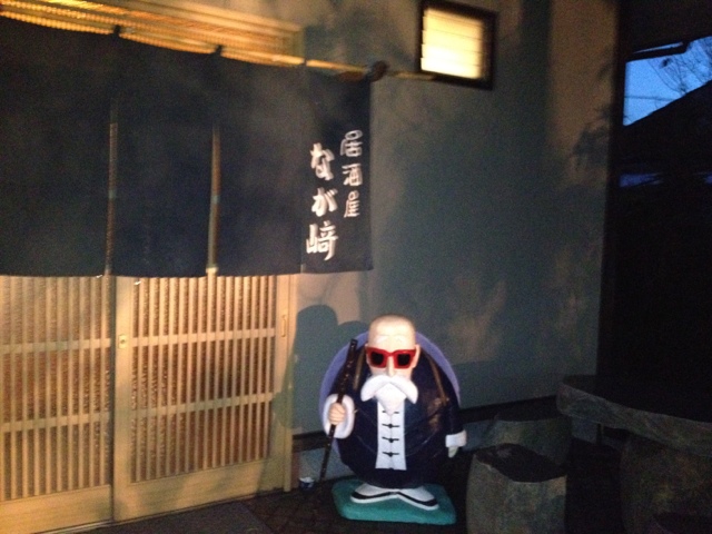 居酒屋なが崎 西都城 居酒屋 食べログ 居酒屋なが崎 西都城 居酒屋 食べログ