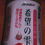 JAアオレン - 