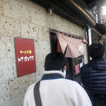 ラーメン屋 トイ・ボックス - 