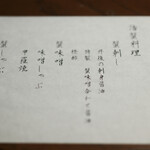 炭平 - 御献立☆