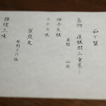 炭平 - 御献立☆