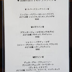 Bien - "菜單（しながき）"