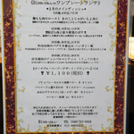 Bien - "菜單（しながき）"