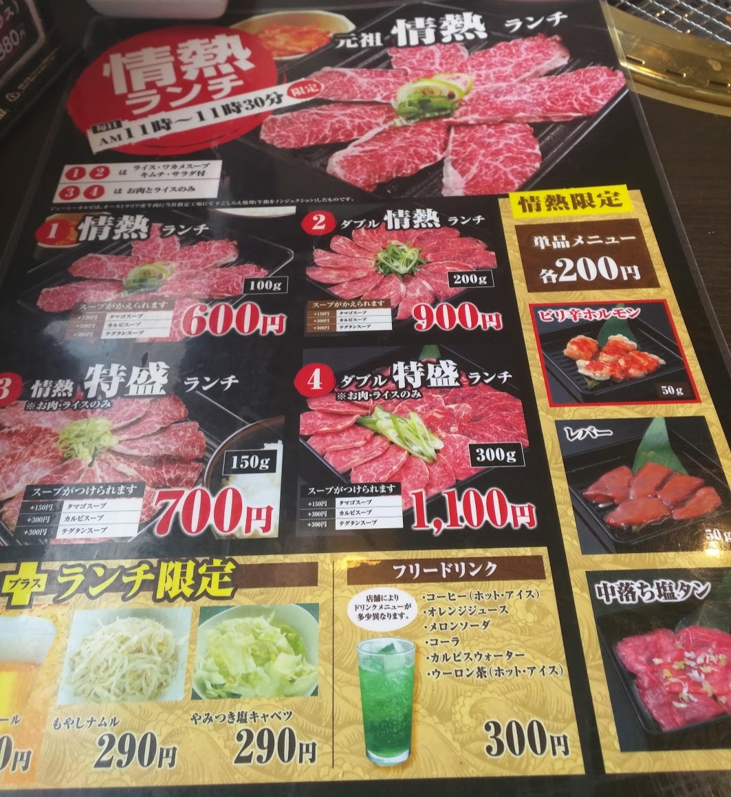 メニュー写真 赤門 市原店 五井 焼肉 食べログ メニュー写真 赤門 市原店 五井 焼肉 食べログ