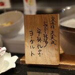 炭平 - 御品書☆