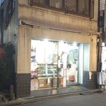 川廣 - 沼袋の商店街