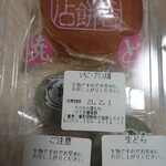 ひで吉屋草餅本店 - 