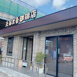 支留比亜珈琲店 - 