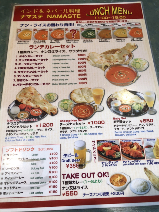 メニュー写真 : ナマステ （【旧店名】プルニマ） - 北新横浜/インド