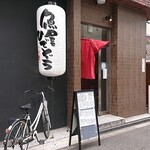 Sakanaya Hidezou - 店舗