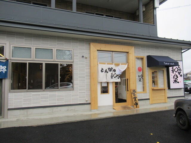 とんかつ 和泉 ワセン 新村 とんかつ 食べログ