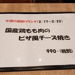 Meat＆Wine 肉酒場サルーテ - 