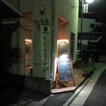 酵素カフェ　わおん - 