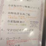 酵素カフェ　わおん - 