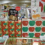 ラグノオ - ラグノオ 青森中三店　看板商品「気になるリンゴ」が山積みでした