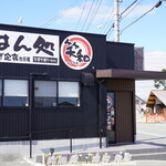 ごはん処 笑和 - 