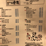 十日市場本格塩ホルモン焼肉炭備 - 