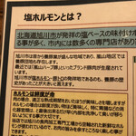 十日市場本格塩ホルモン焼肉炭備 - 