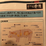 十日市場本格塩ホルモン焼肉炭備 - 