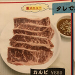 十日市場本格塩ホルモン焼肉炭備 - 