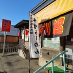 釧縲 - 外観