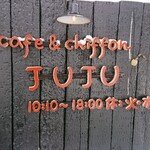 カフェ アンド シフォン ジュジュ - お店の看板。
開店時間に注目。