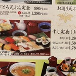 がんこ寿司 - すし定食(月)のメニュー