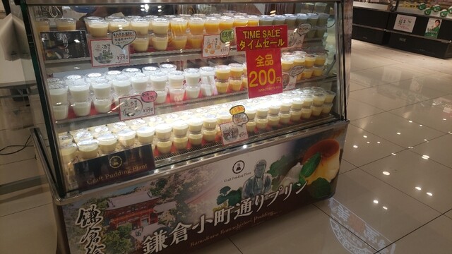クラフト プリン プラント 鎌倉店 Craft Pudding Plant 鎌倉 スイーツ その他 食べログ クラフト プリン プラント 鎌倉店 Craft Pudding Plant 鎌倉 スイーツ その他 食べログ