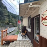 森のハンバーグ工房 ゆみさんち - 外観