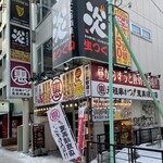 恵美須商店 - 2020年2月 外観