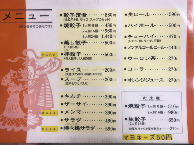 メニュー写真 ホワイト餃子 植田餃子店 ホワイトギョウザ 塩釜口 餃子 食べログ メニュー写真 ホワイト餃子 植田餃子店 ホワイトギョウザ 塩釜口 餃子 食べログ