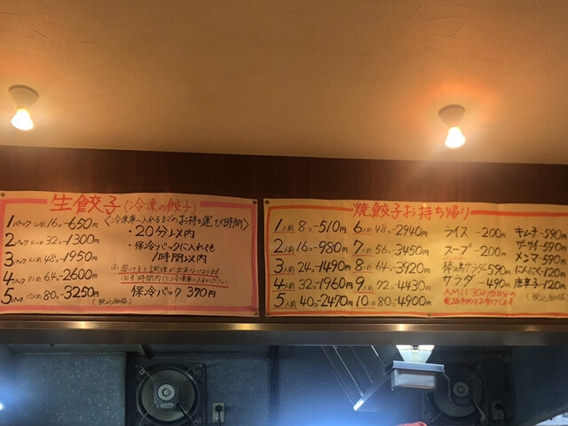 メニュー写真 ホワイト餃子 植田餃子店 ホワイトギョウザ 塩釜口 餃子 食べログ メニュー写真 ホワイト餃子 植田餃子店 ホワイトギョウザ 塩釜口 餃子 食べログ