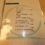 にしんそば本舗　八天庵 - メニュー　５　【　２０１２年８月　】